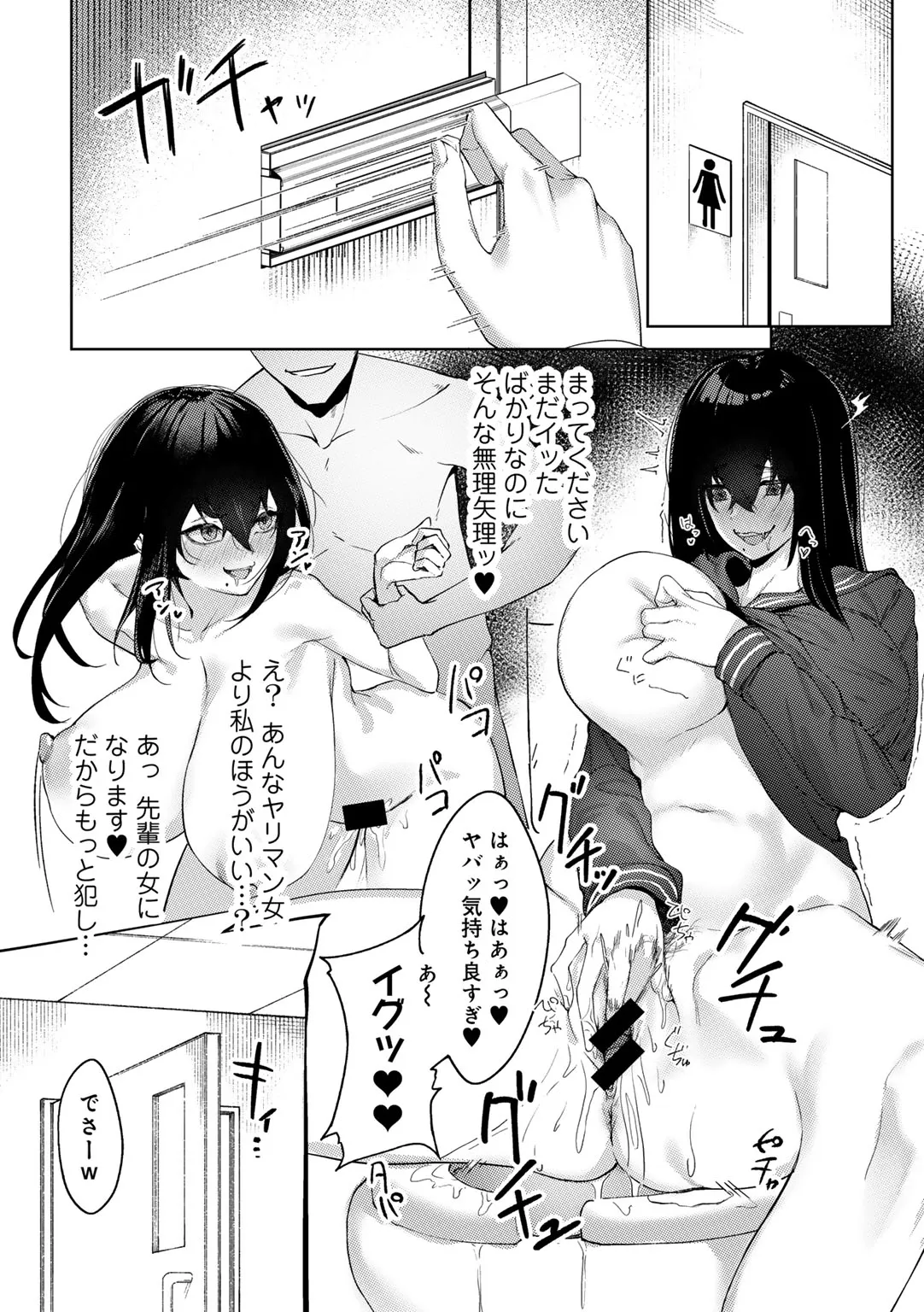 Page 193