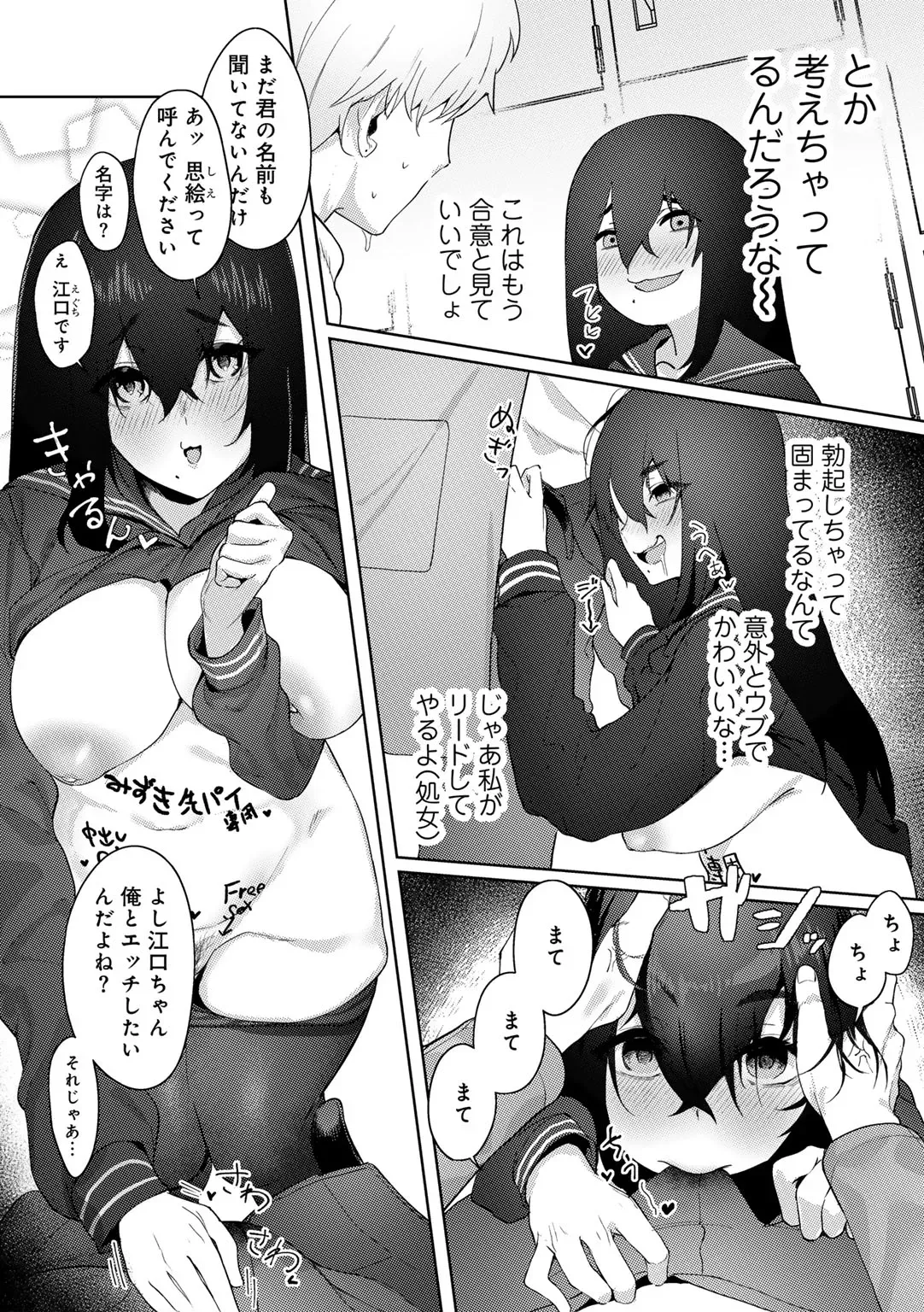 Page 197