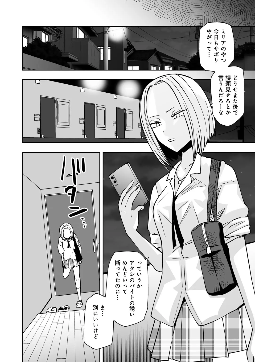 Page 69