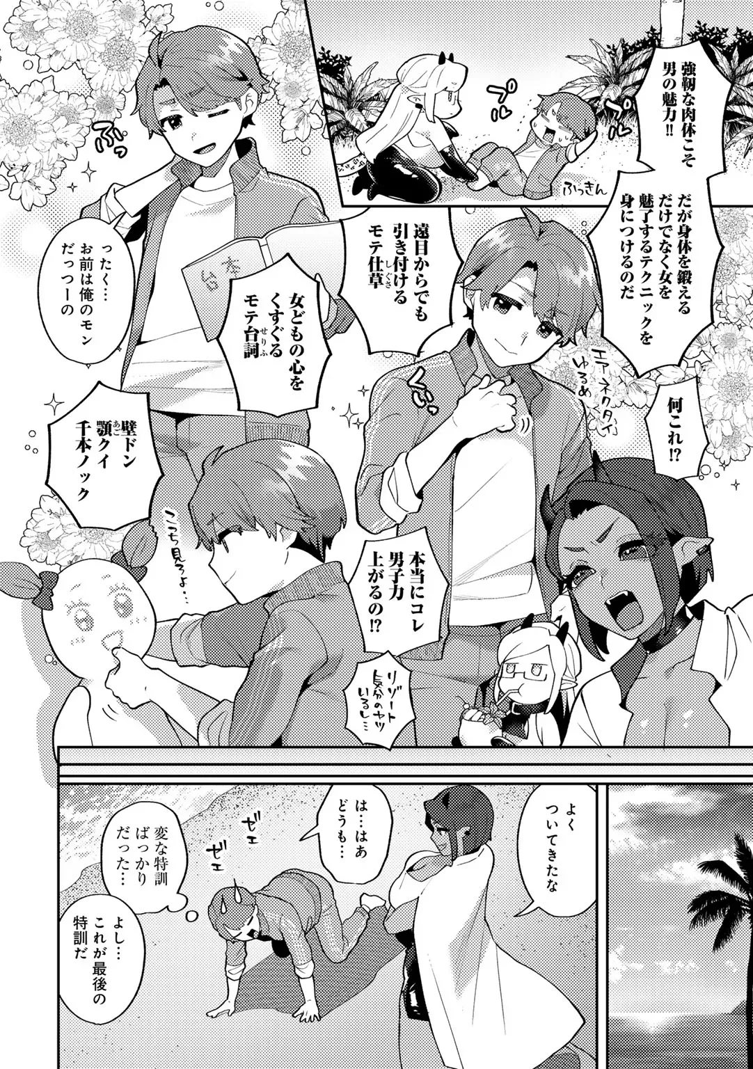 Page 99