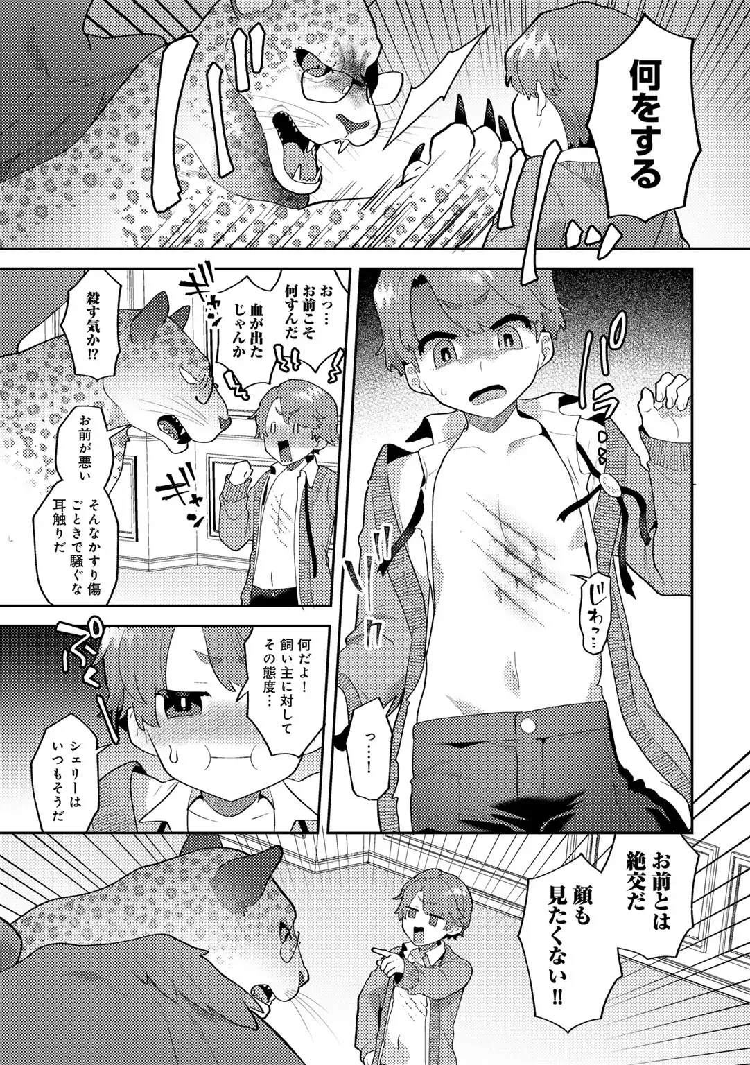 Page 110