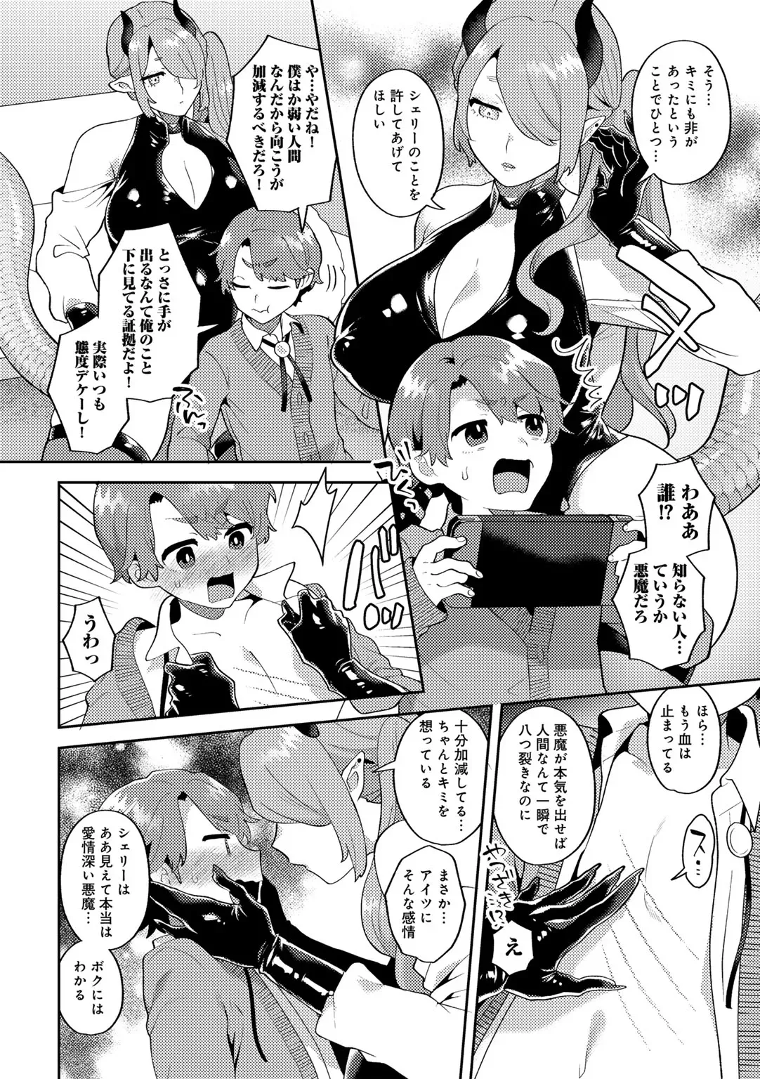 Page 113