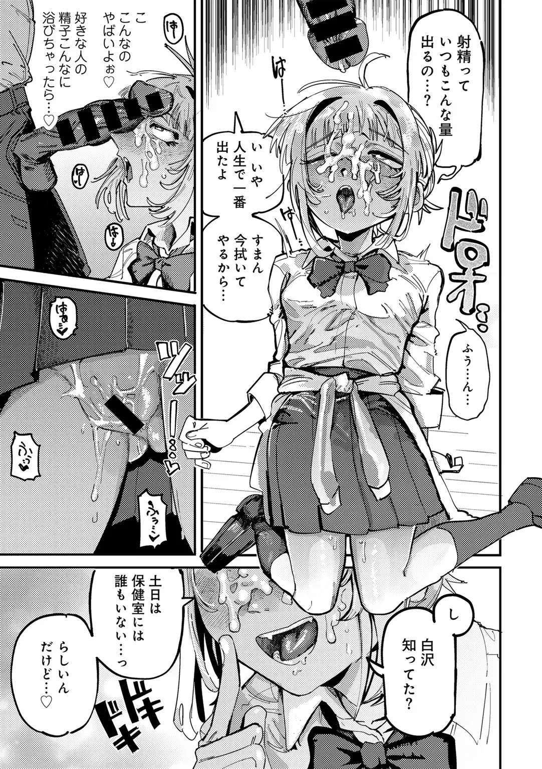 Page 138