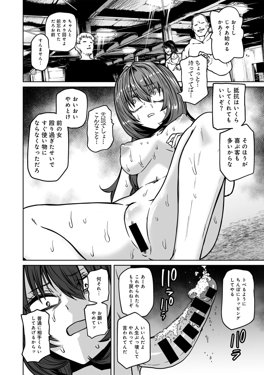 Page 69