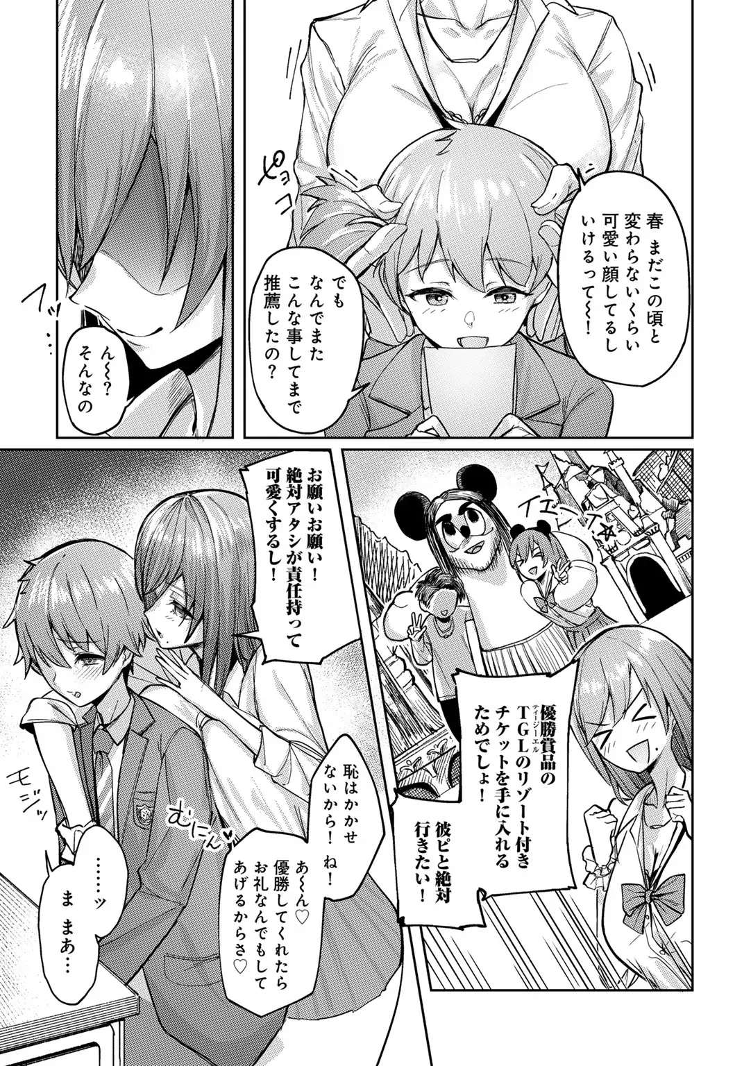 Page 104