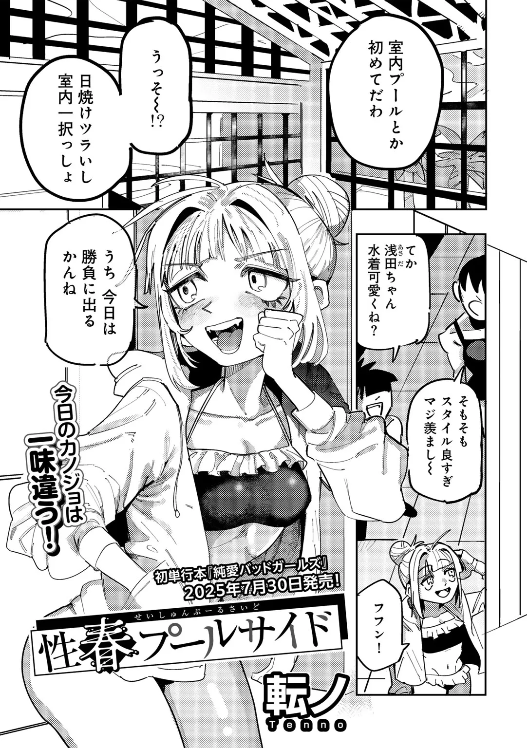 Page 142