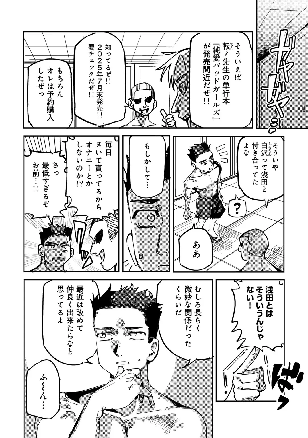 Page 143