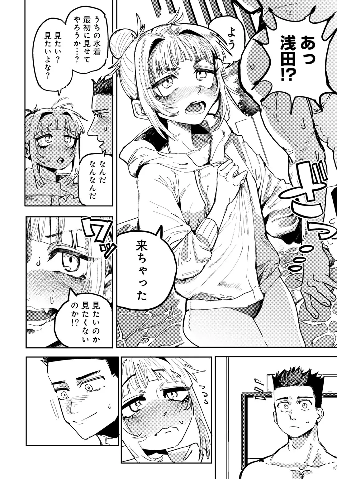 Page 145