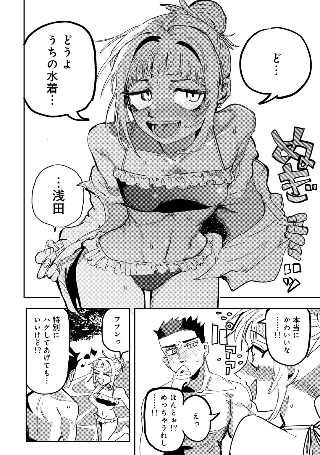 Page 147