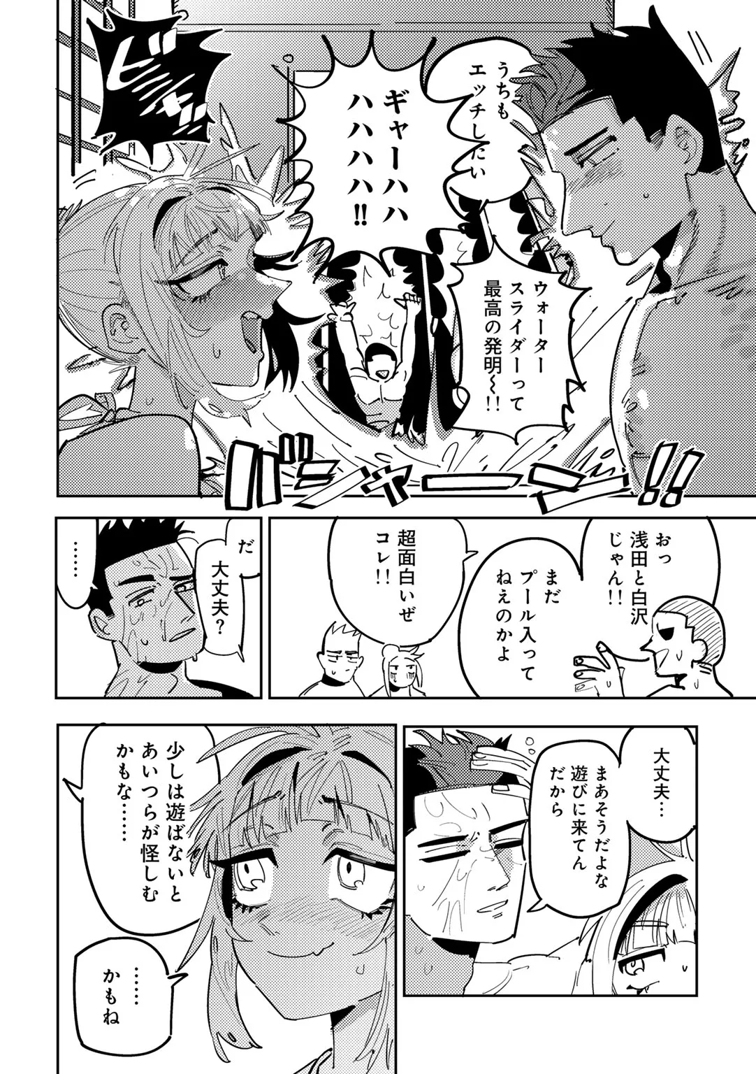 Page 149