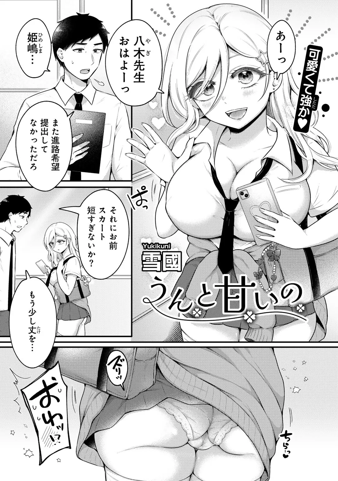 Page 194