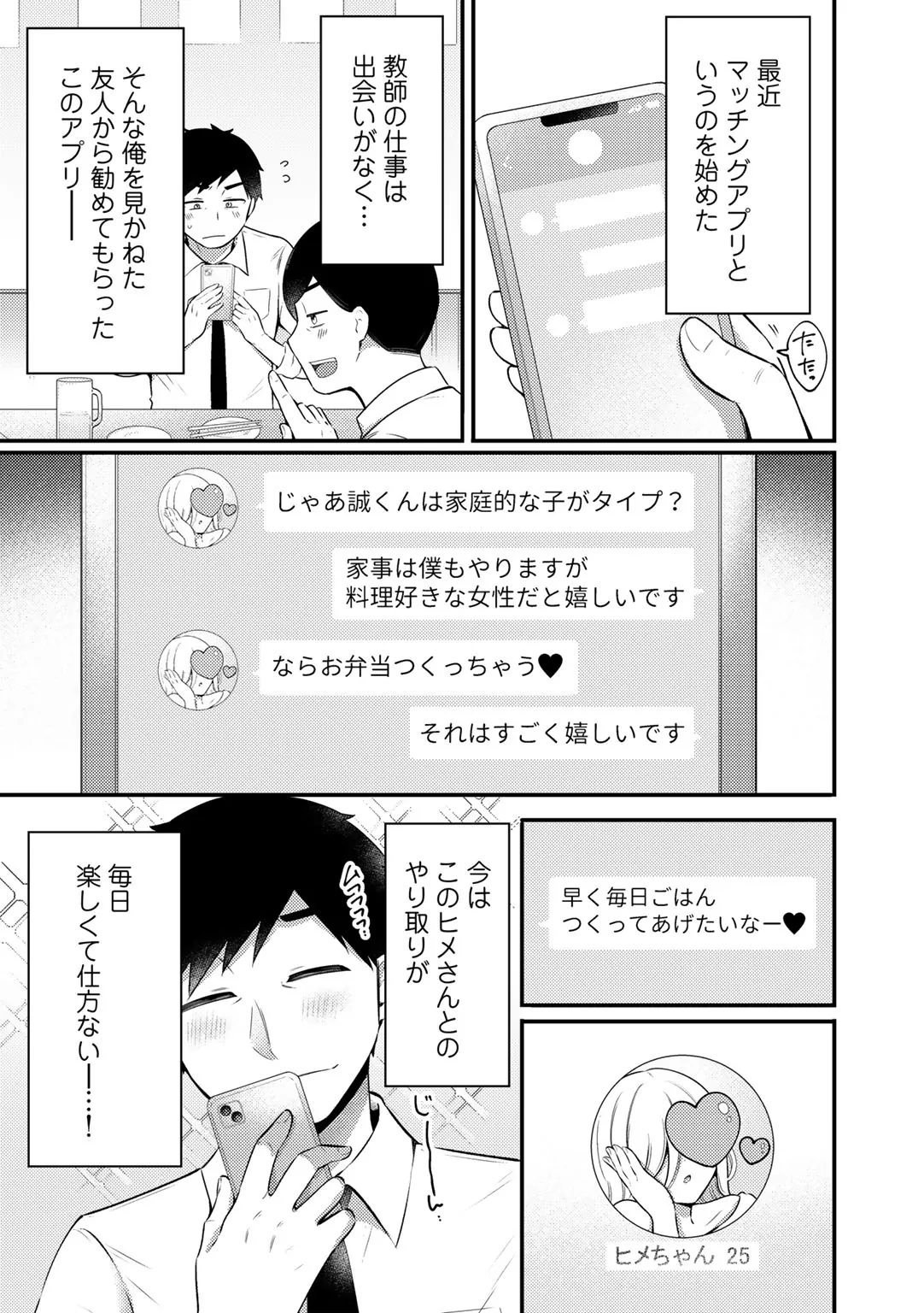 Page 196