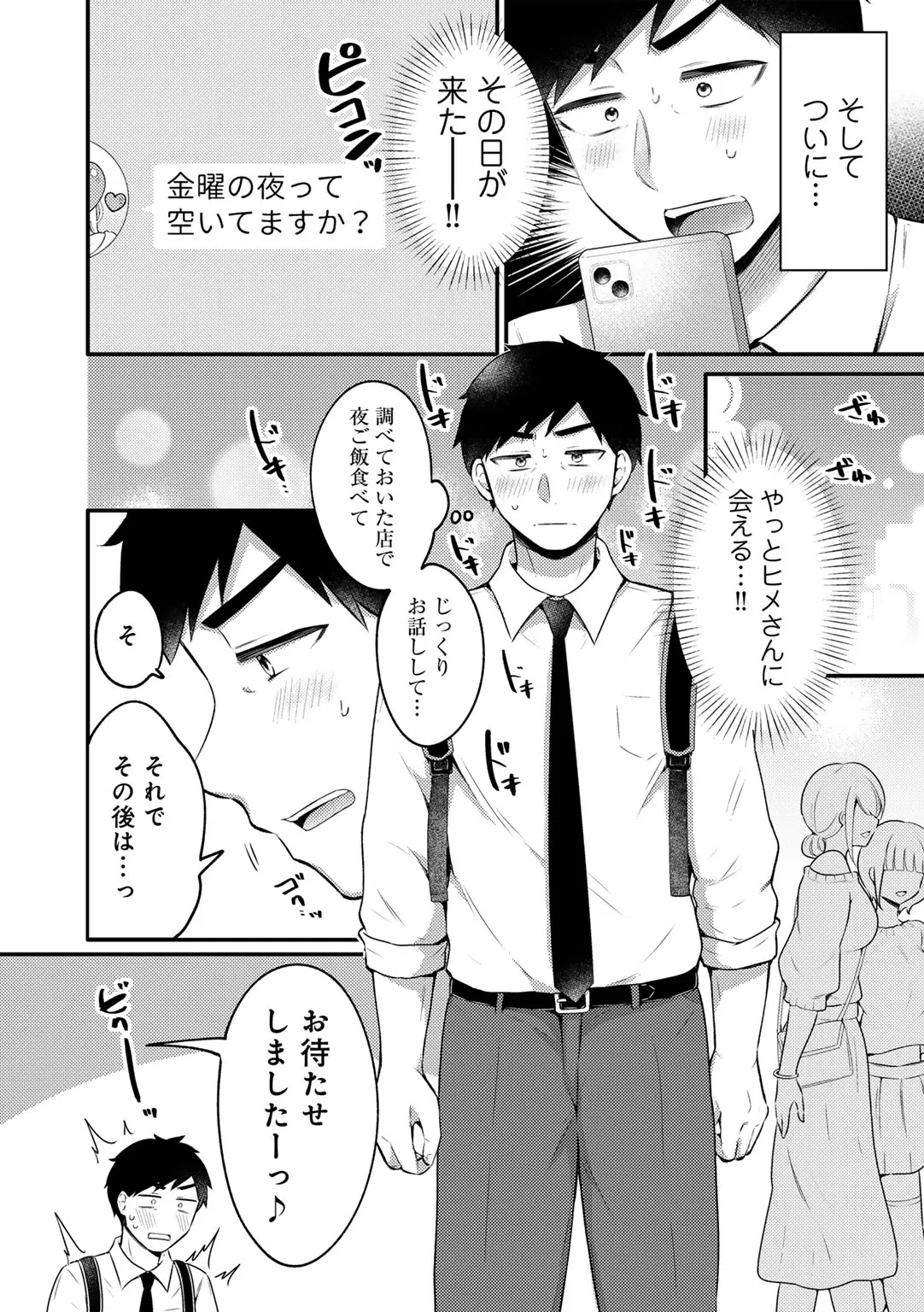 Page 197