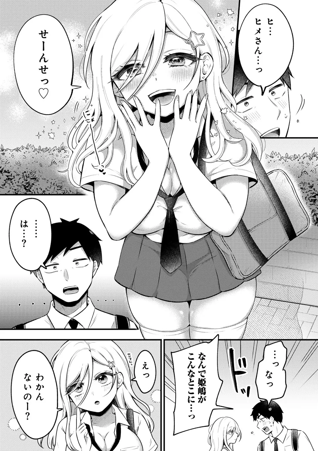 Page 198