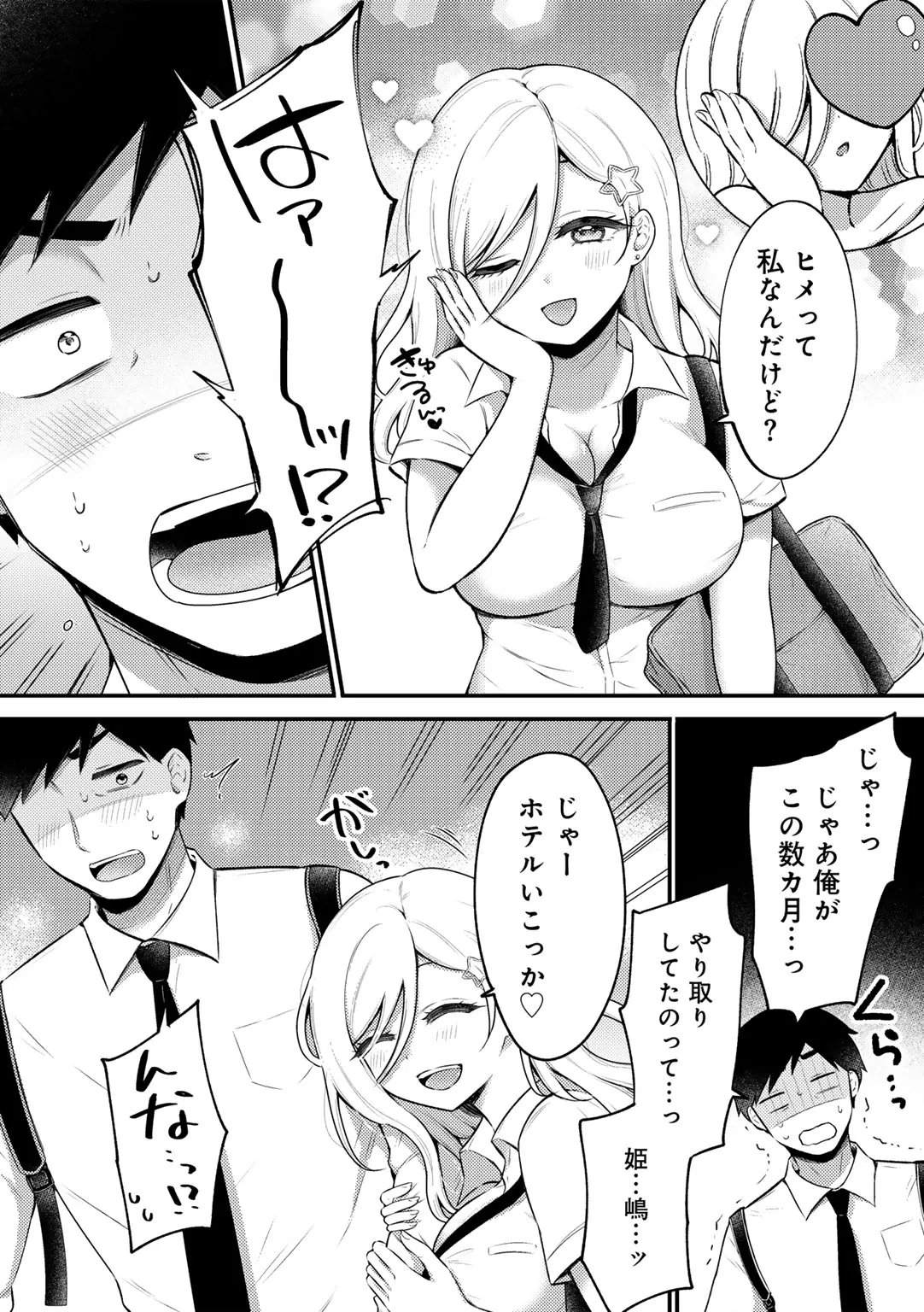 Page 199