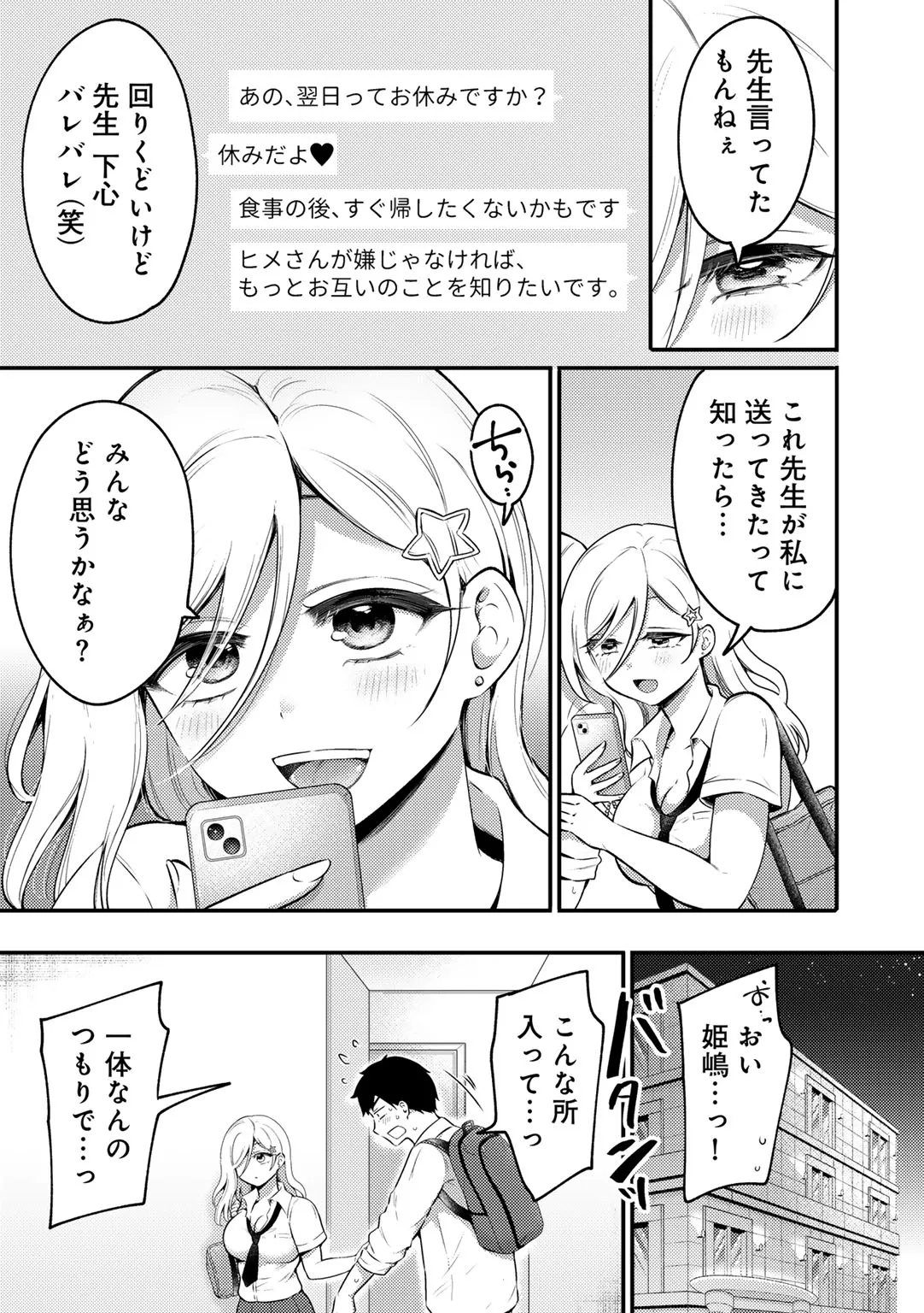 Page 200