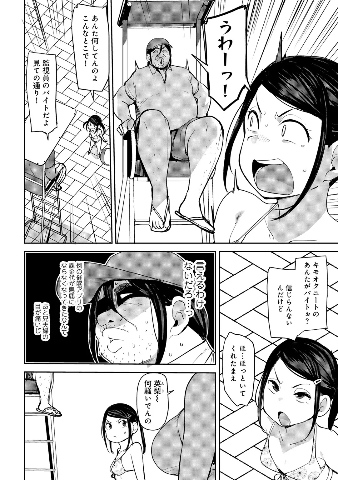 Page 83