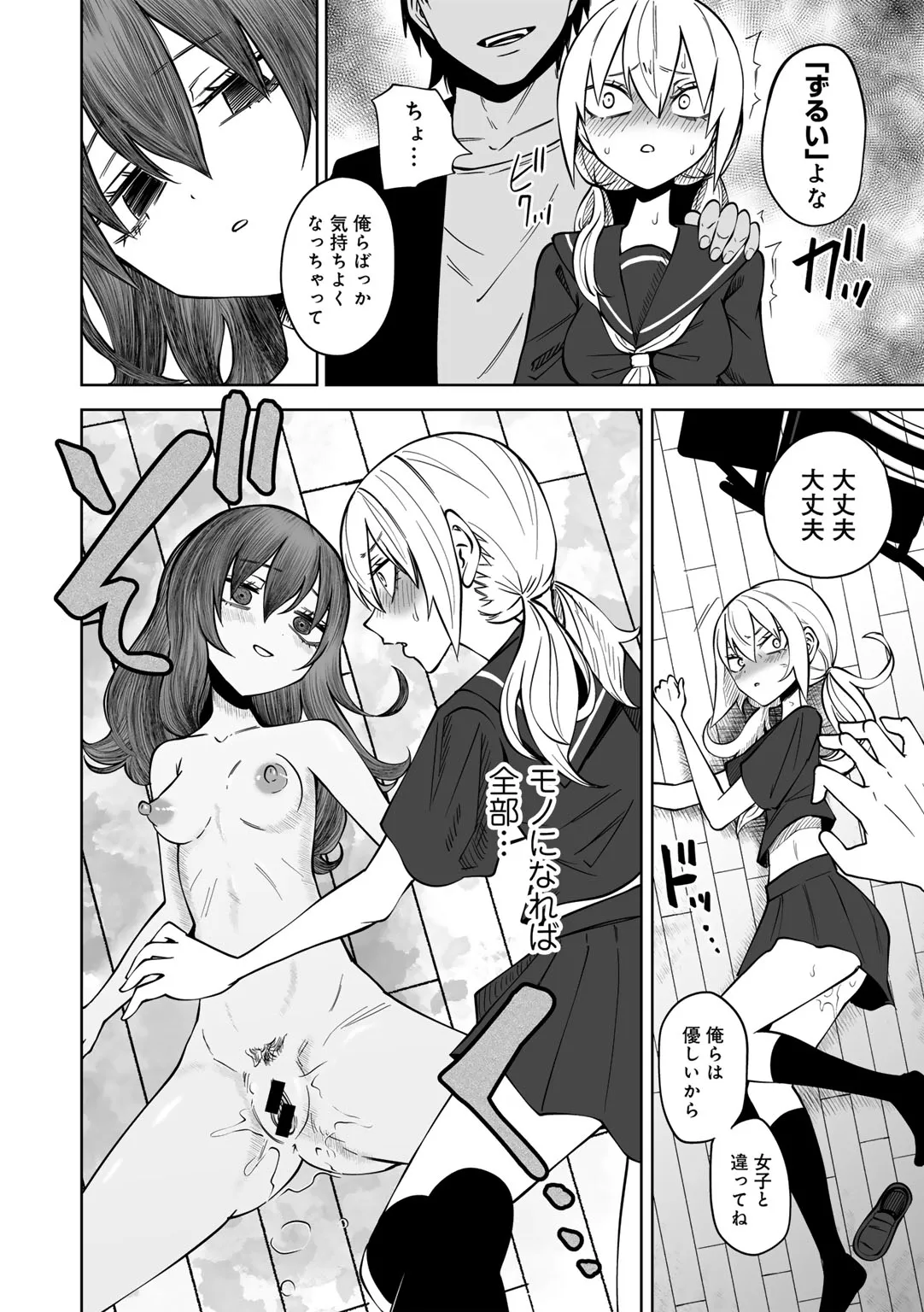 Page 55