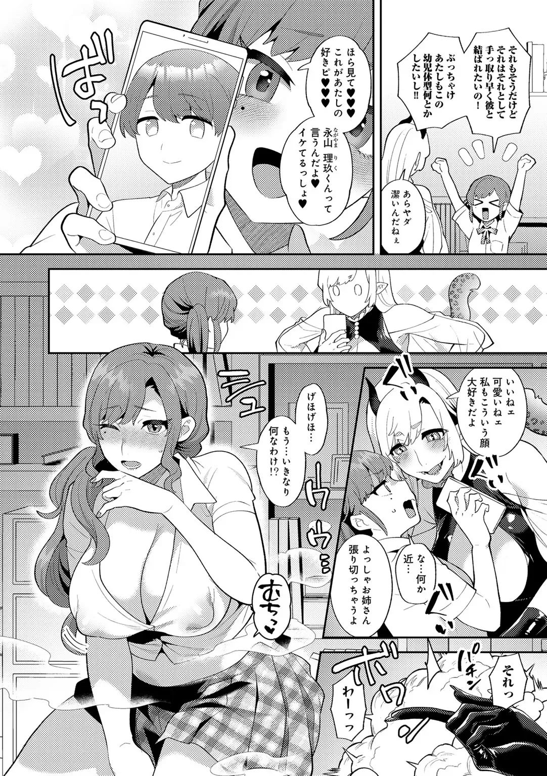 Page 65
