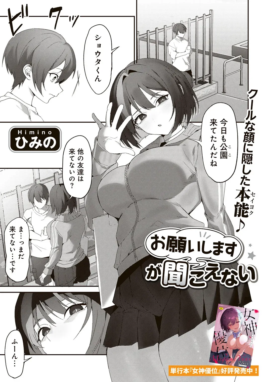 Page 80