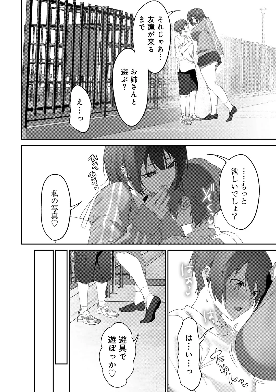 Page 81