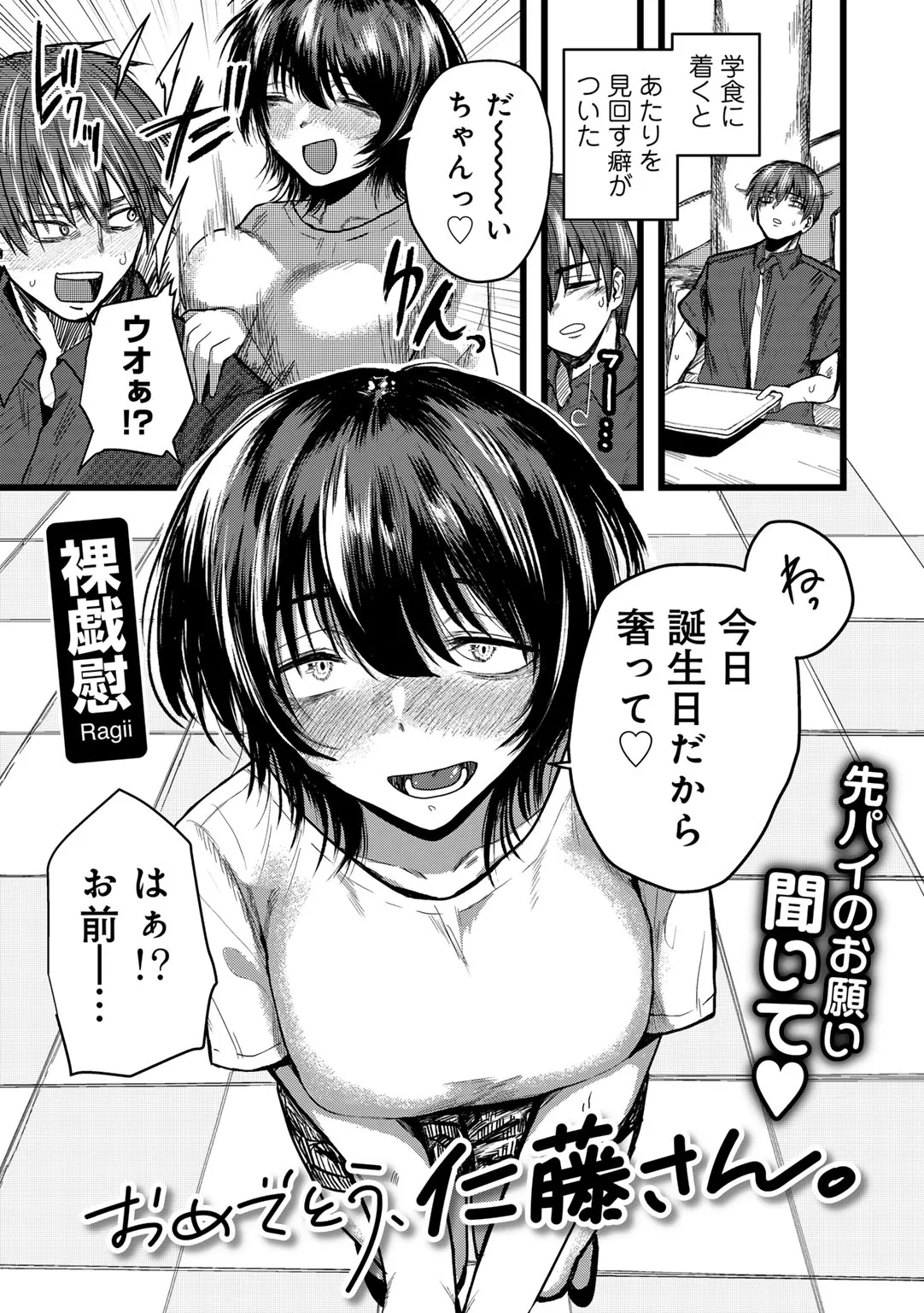 Page 100