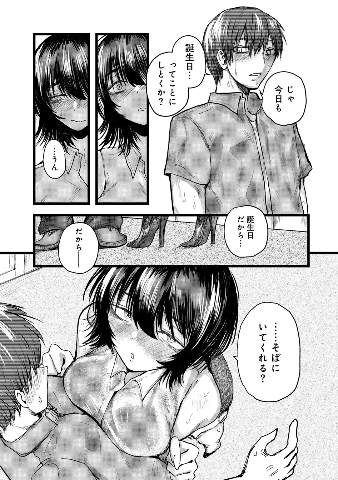 Page 108