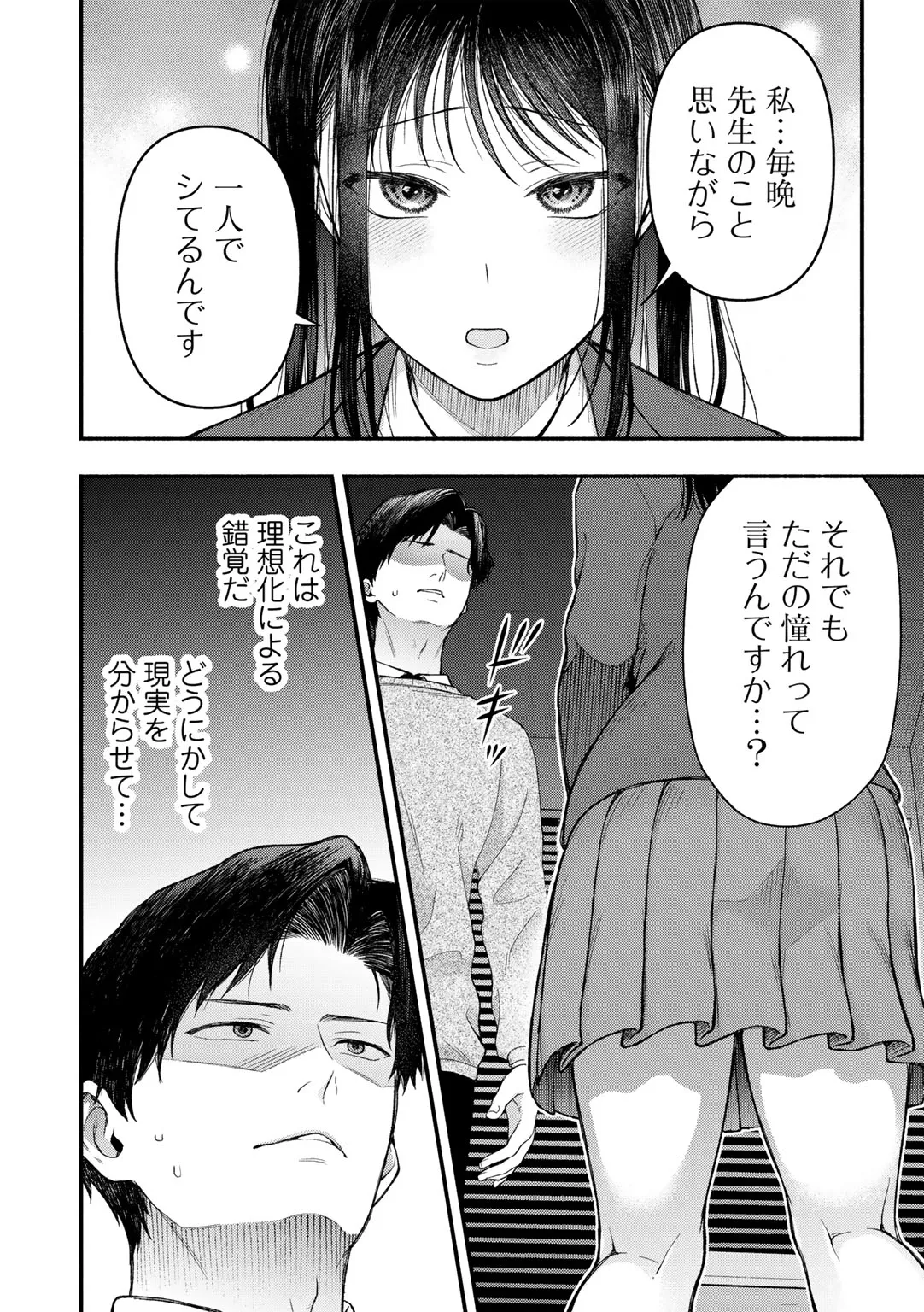 Page 107