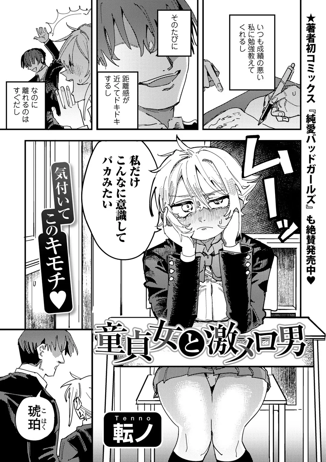 Page 178