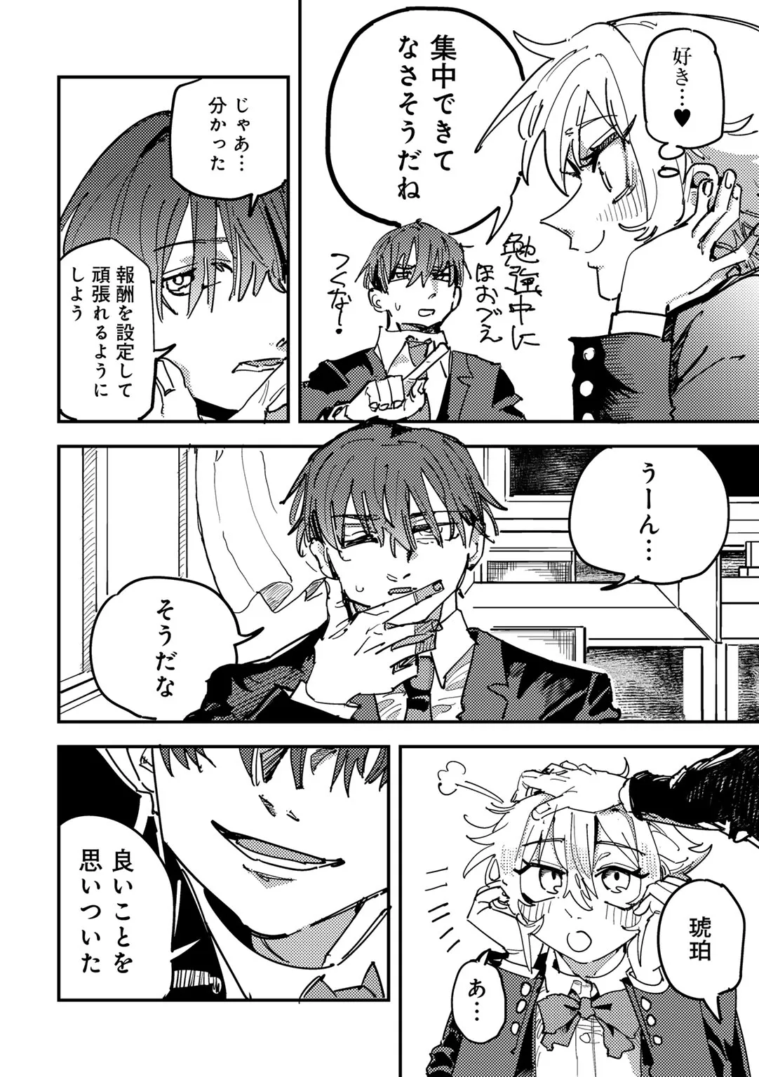 Page 183