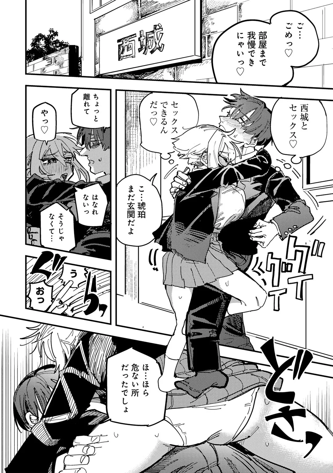 Page 191