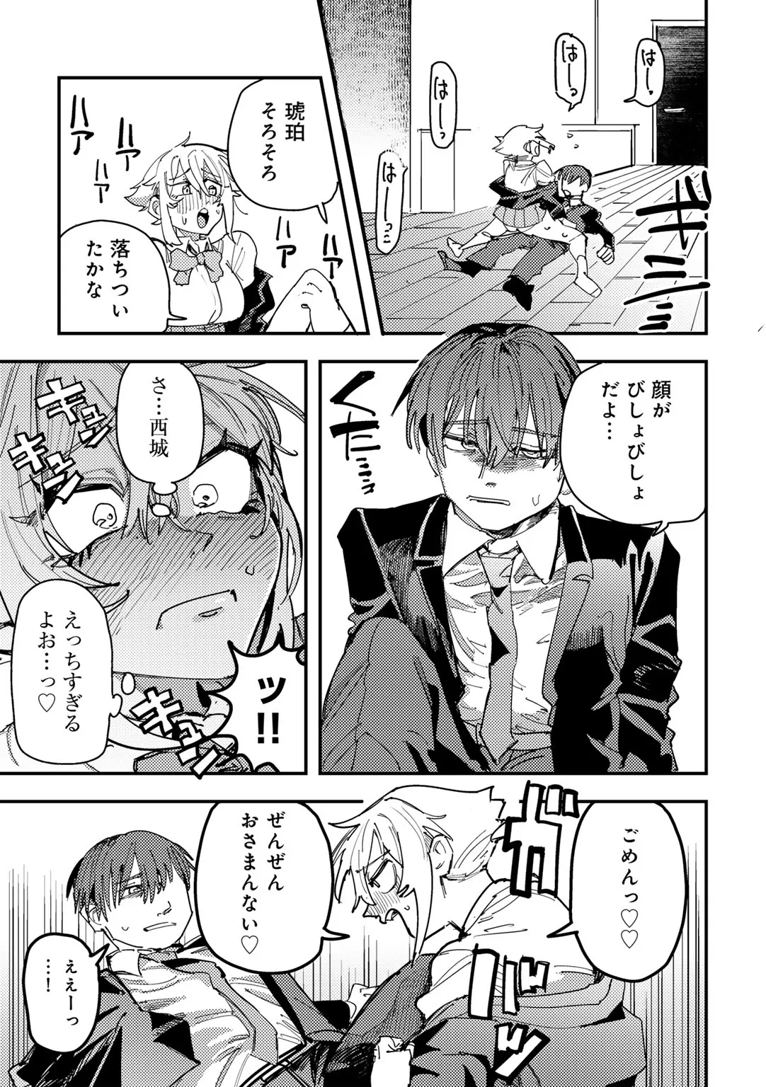 Page 194