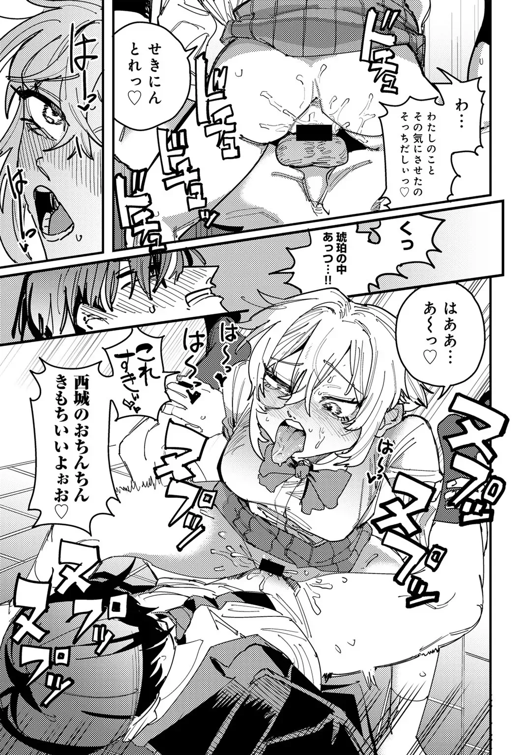 Page 196