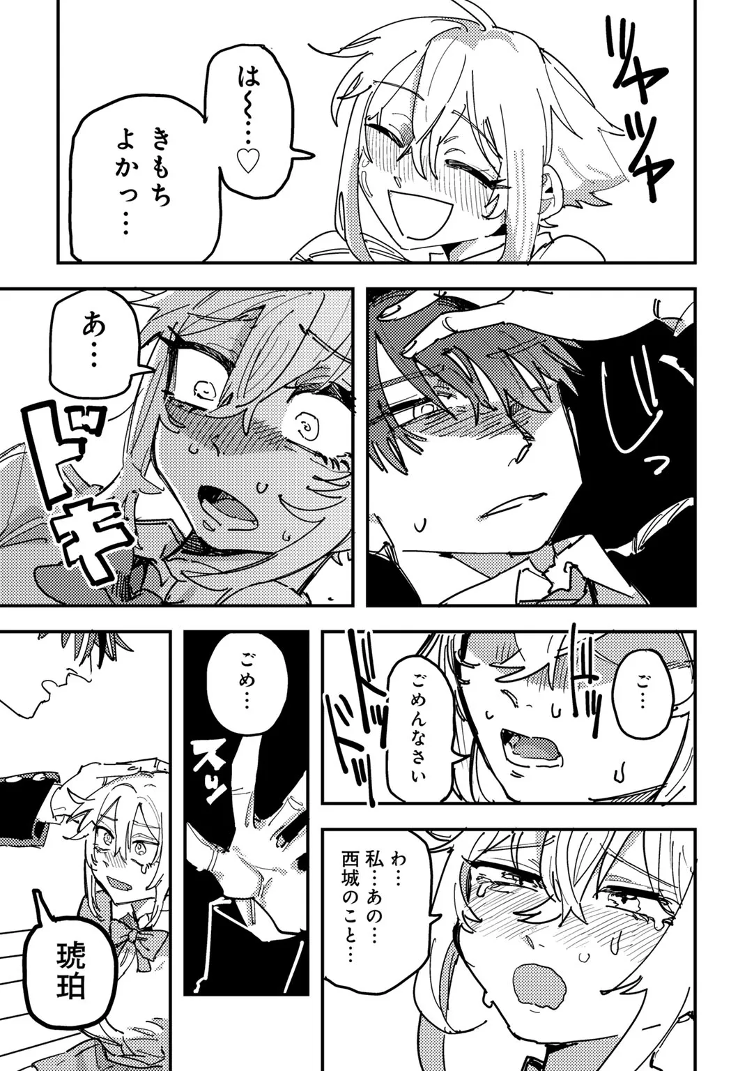 Page 198