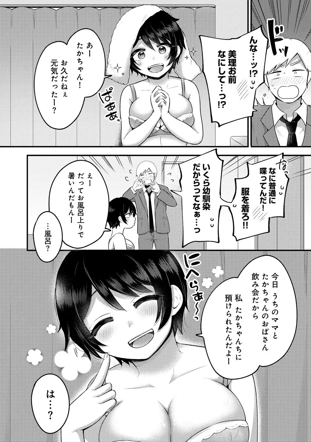 Page 207