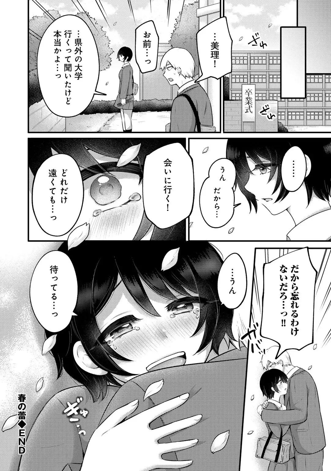 Page 215