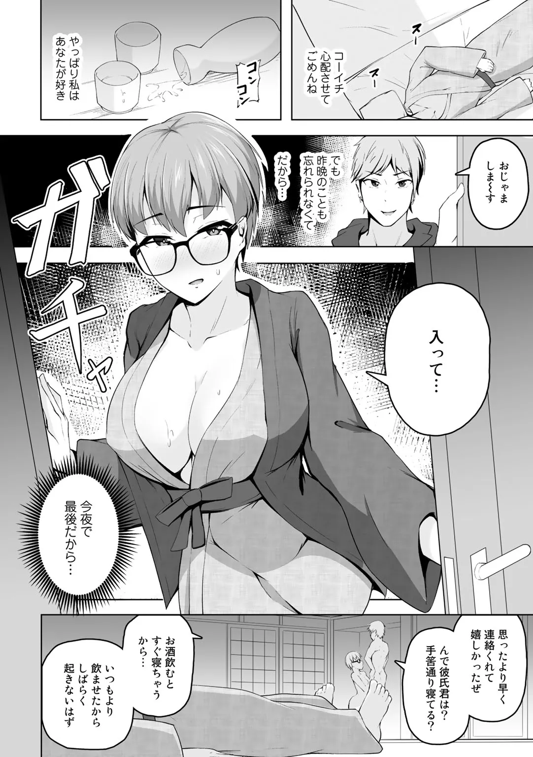 Page 103