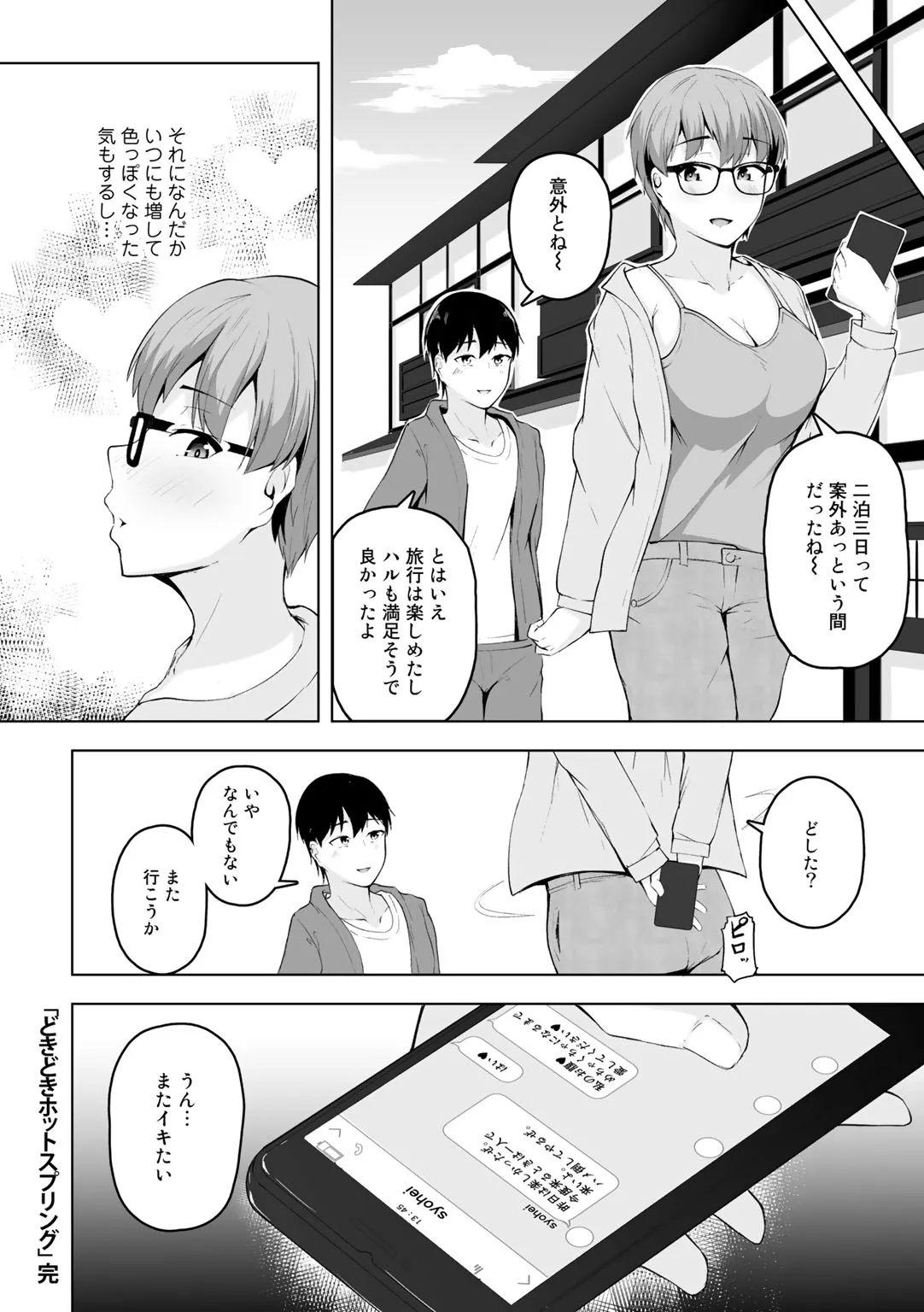 Page 111