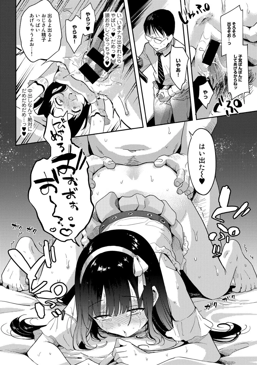 Page 67