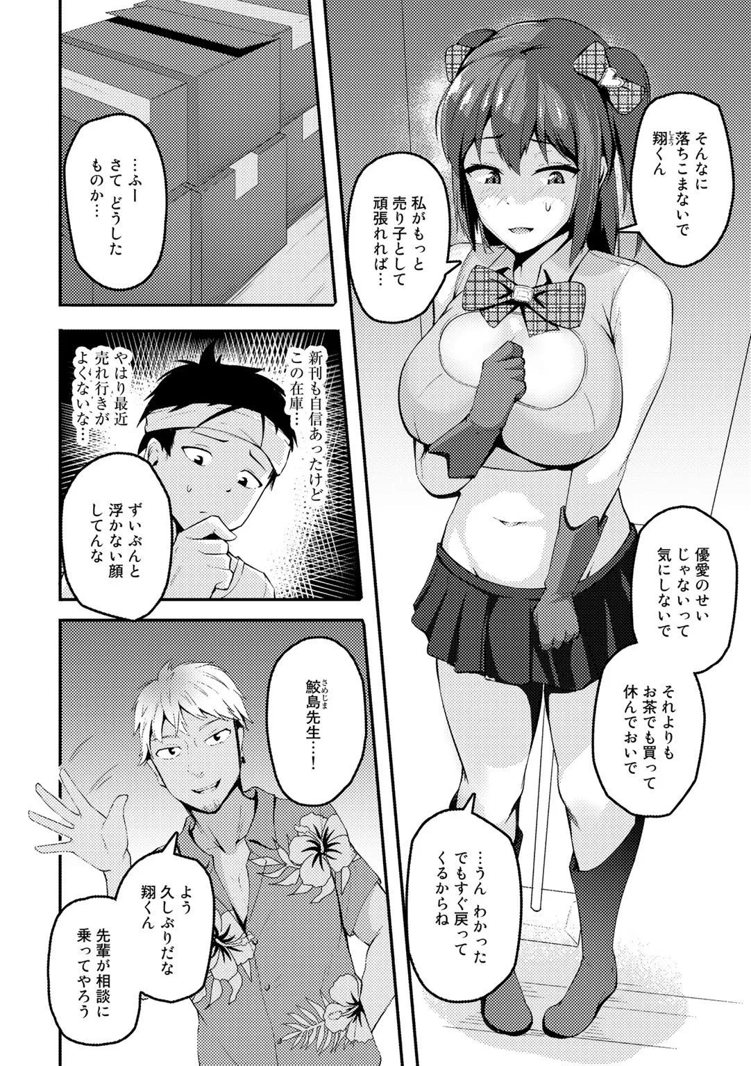 Page 101