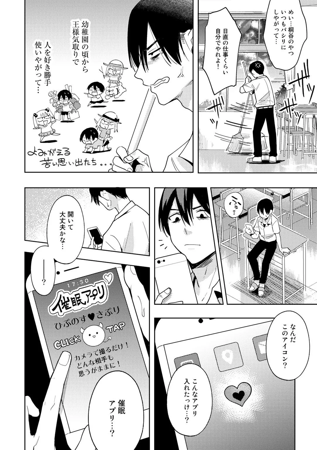 Page 61