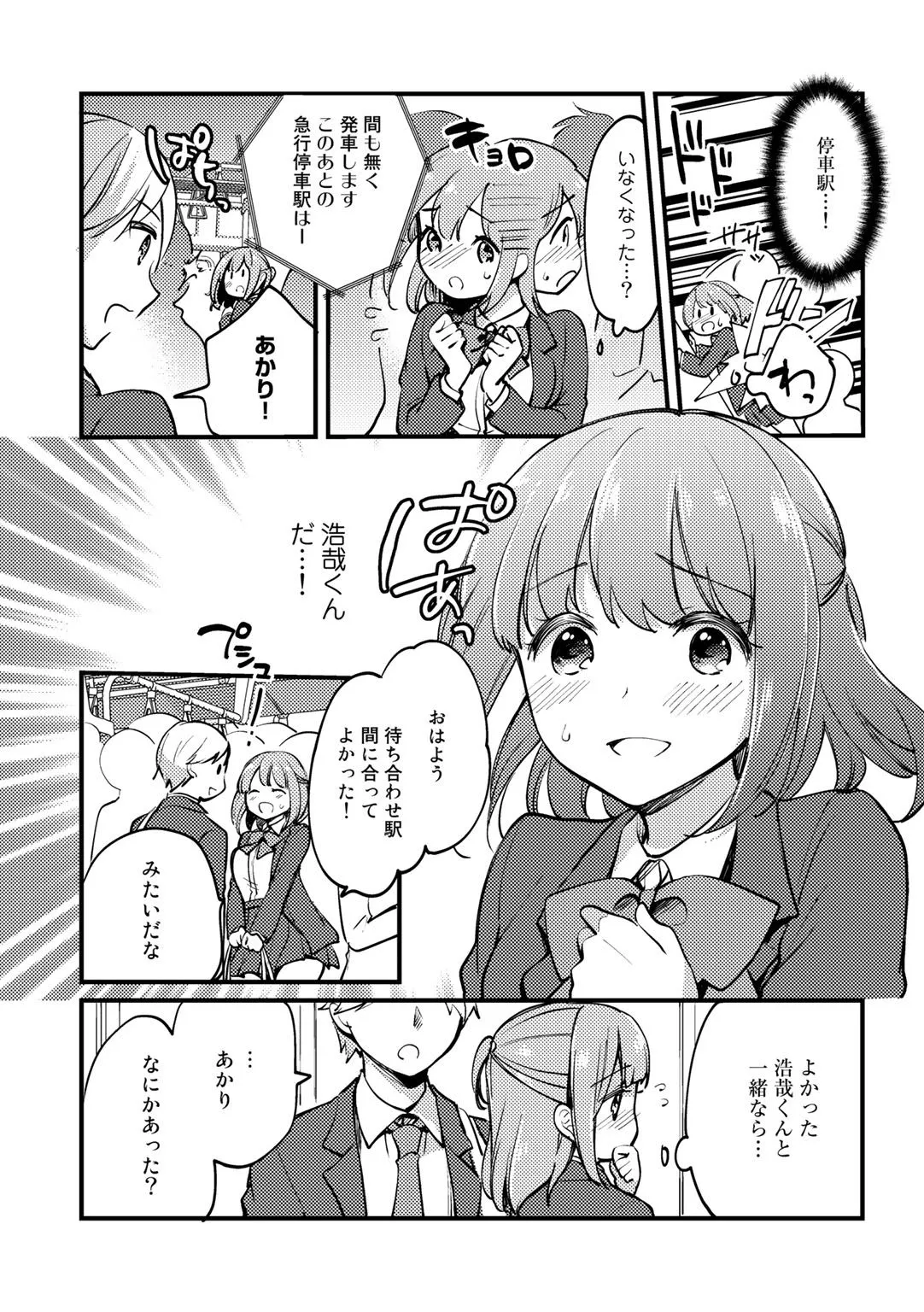 Page 83