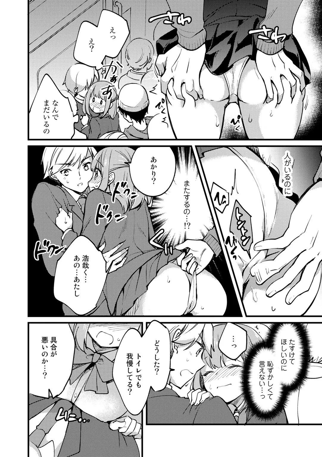 Page 85