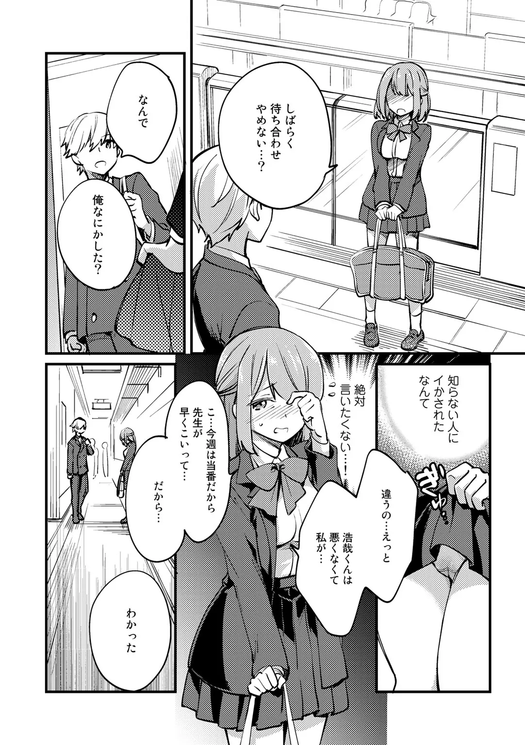 Page 89