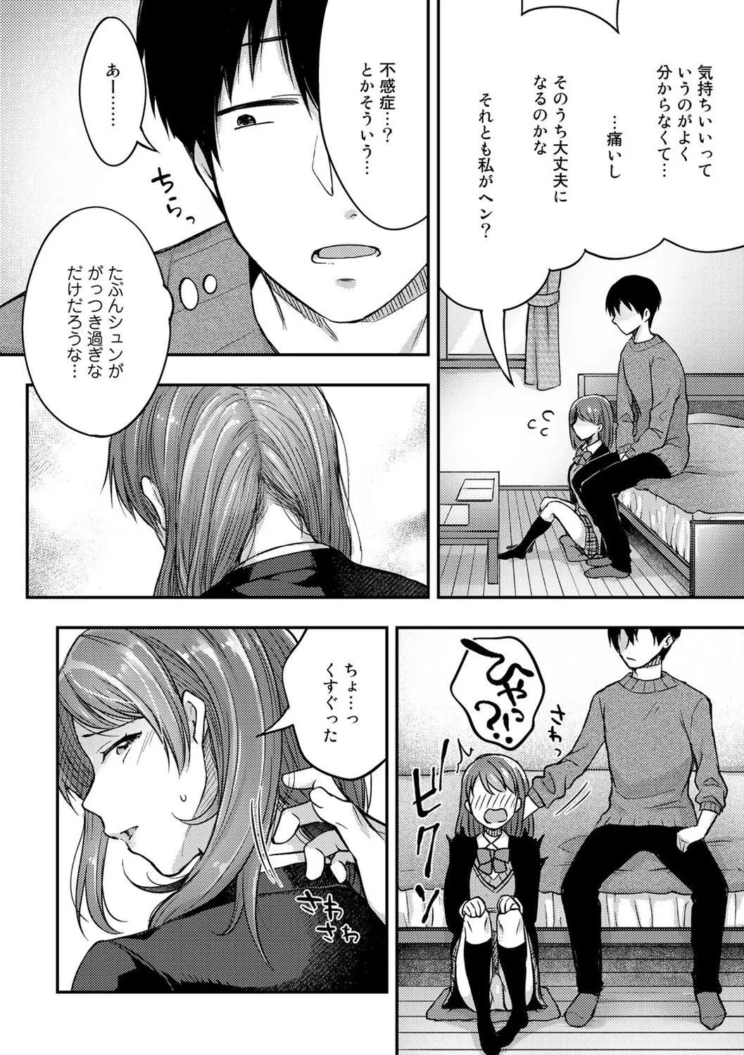 Page 47