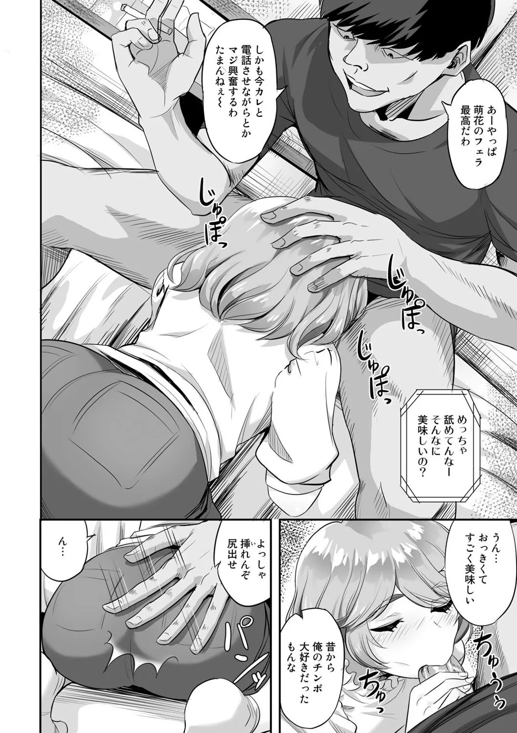 Page 67