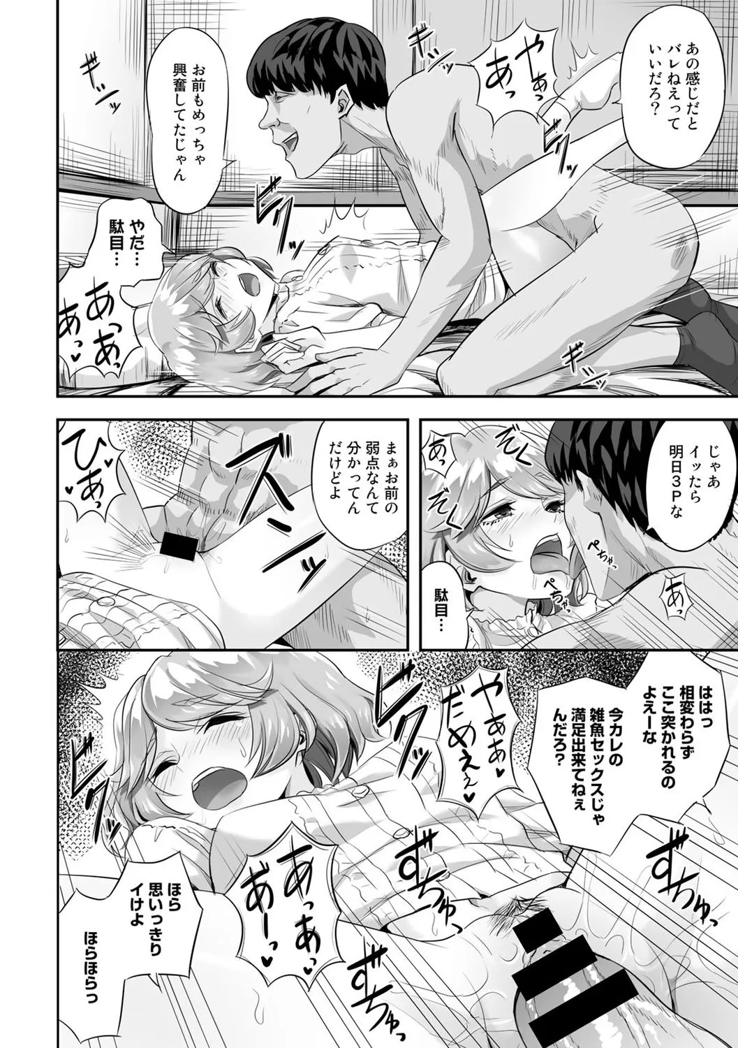 Page 73