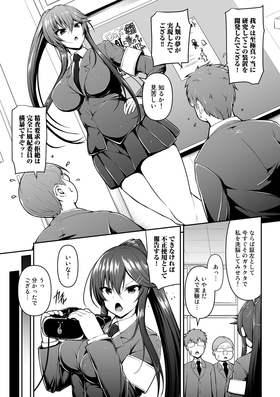 Page 74