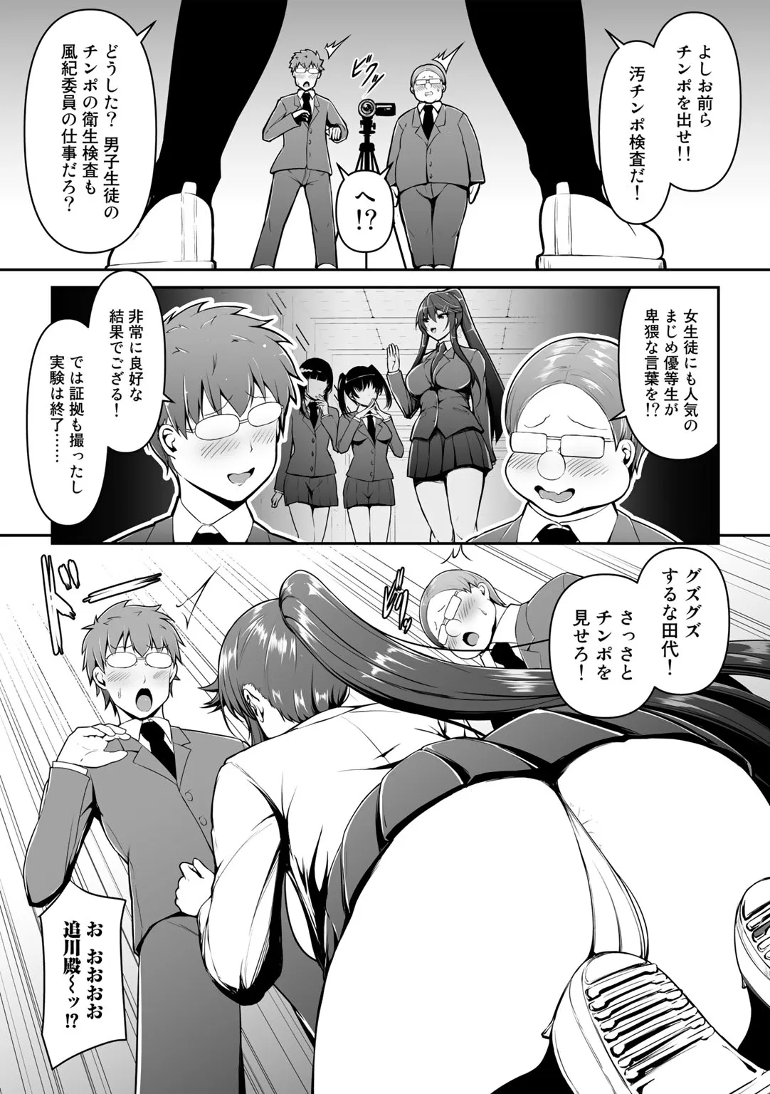 Page 76