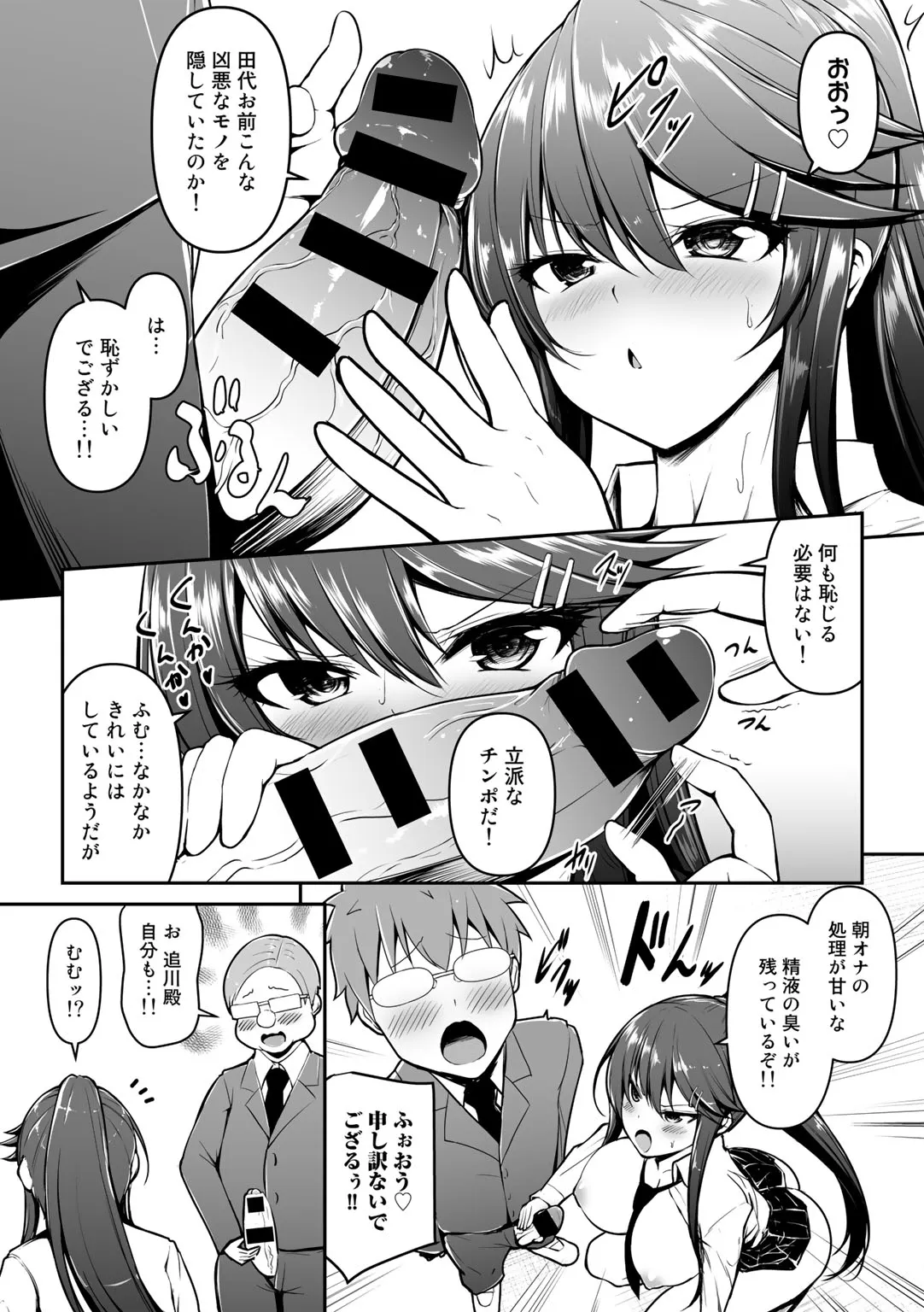 Page 77